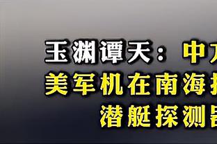 德媒：凯恩离开伦敦的时间被推迟，列维要赌到底！